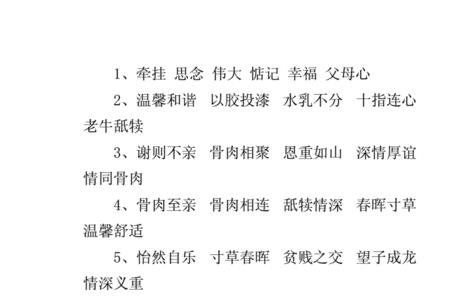 欢迎远方亲戚到来的词语
