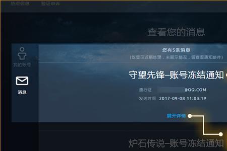 暴雪国服战网怎么退款