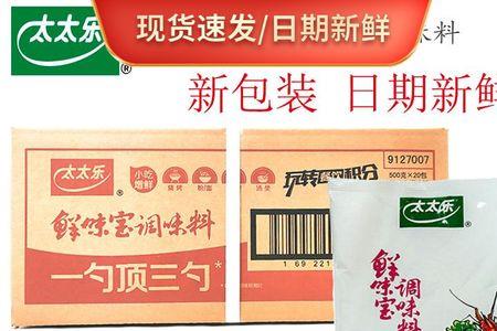 太太乐鲜味宝成分