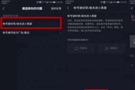 抖音限制编辑资料功能30天怎么办