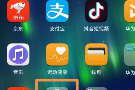 华为yoyo怎么改名