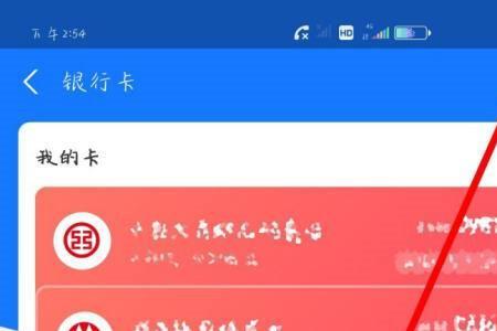 京东如何绑定银行卡或者支付宝