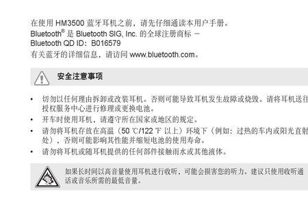 运动果蓝牙耳机使用说明书