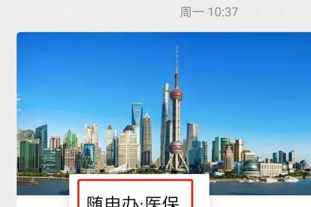 城镇居民医保是否到期怎么查