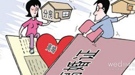 婚前共有产权房婚后需要退吗