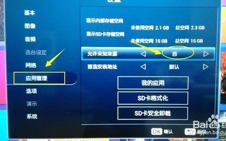 海尔mooka电视怎么连接无线网络