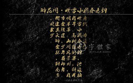 醉花涧古诗的译文