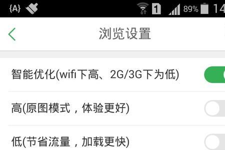 手机图像模糊解决方法