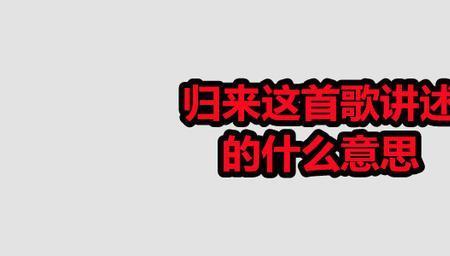 最好的诠释什么意思