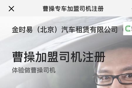 昆明曹操租车多久能提到车