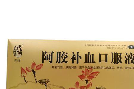 东腾阿胶是名牌吗