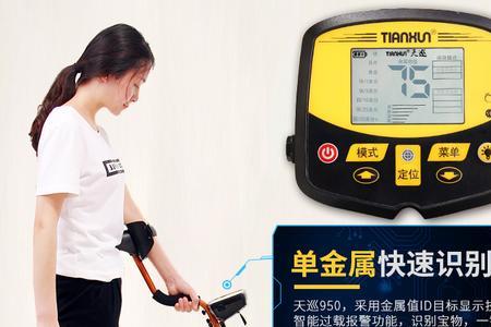 为什么金属探测仪碰到汗会响