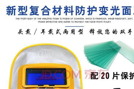 变色焊帽能用几年