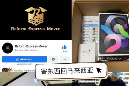 iPad4托运还是随身带