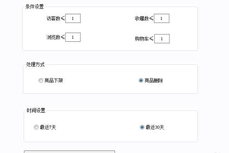 1688怎么取消分销