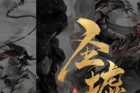 牧神记天都之主是谁