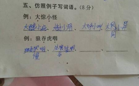 虚虎虑字组词