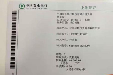 农行公户电子回单怎么导出来