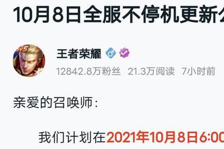 王者新赛季预约更新有什么用