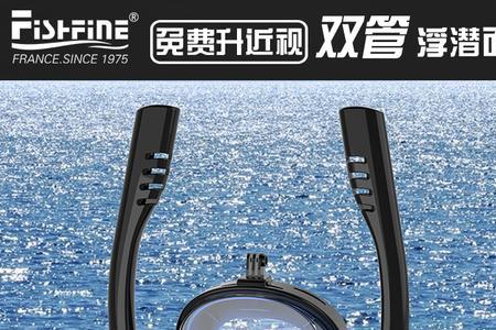 全干式浮潜面罩可以在水下多久
