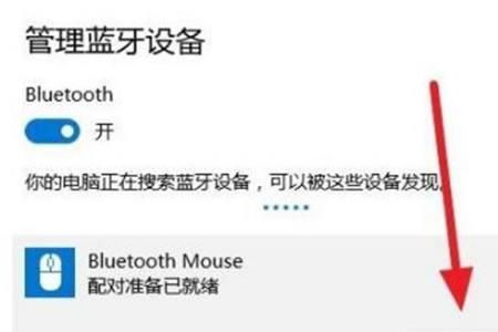 如何在电脑上连接快鼠鼠标
