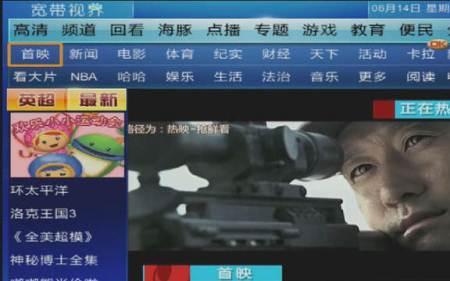 电信iptv和网络电视哪个好
