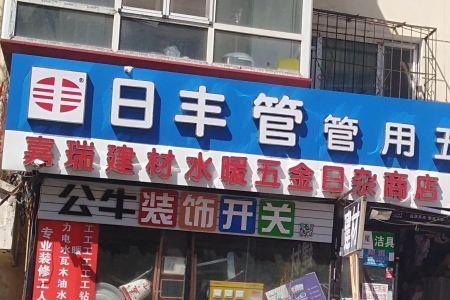 日丰管是什么材料做的