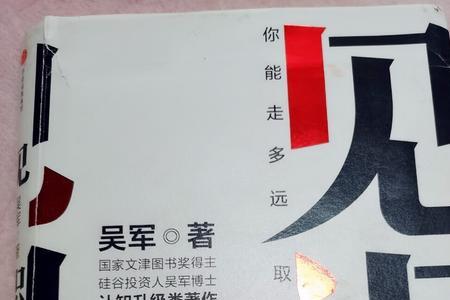 见识短浅的意思