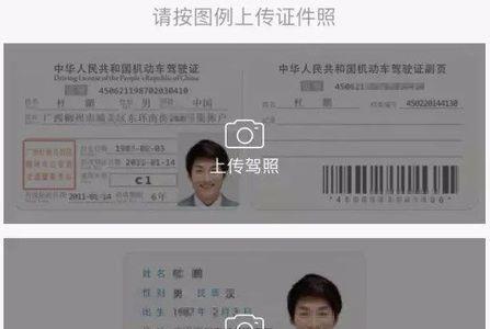 外地租车需要驾驶证吗