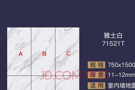 雅士白地砖选连纹还是乱纹