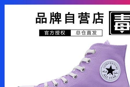 匡威紫色高帮帆布鞋的搭配