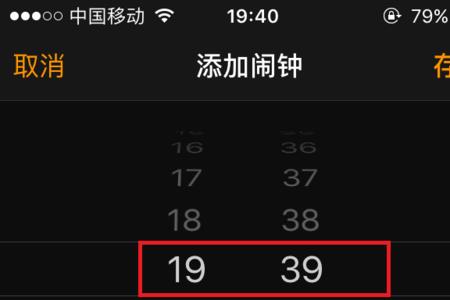 苹果手机的闹钟为什么要每天调