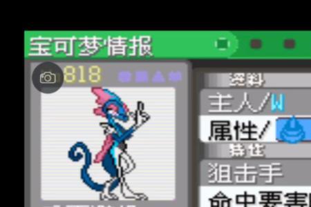 究极绿宝石巴大蝴性格配招