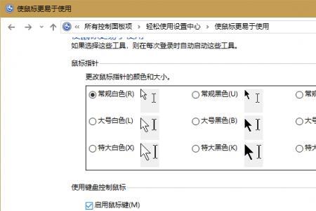 mechrevo笔记本没有鼠标箭头