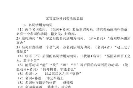 冠者五六人词类活用