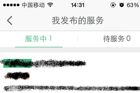 手机发布信息在哪里看