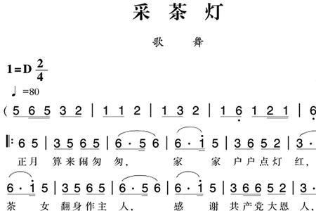 红灯来指示闽南语歌