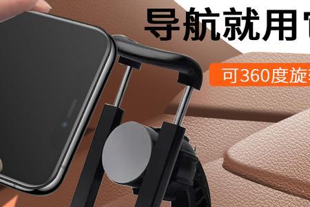 怎样使用车内手机支架不算违规