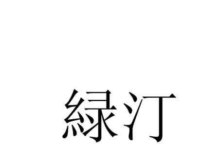 汀渥是哪的牌子