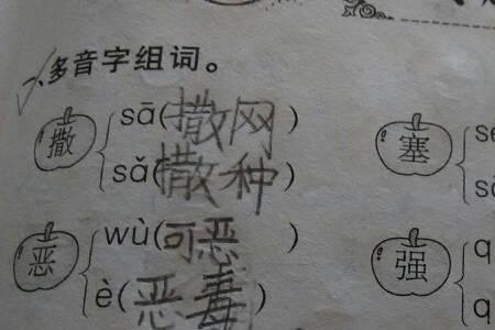 奔跑多音组词