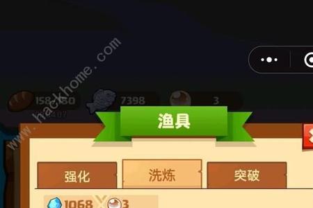 疯狂骑士团怎么激活装备属性