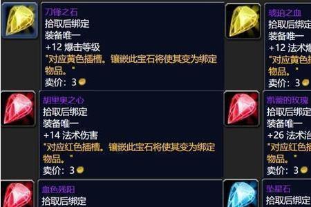 魔兽世界工程和珠宝哪个收益高