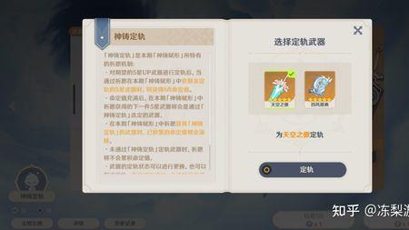 原神星轨配音