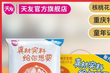 重庆的天友牛奶怎么样