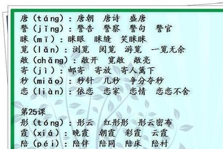 辫子的组词有哪些