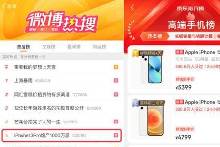 苹果13pro如何安装京东商城