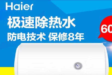 海尔热水器太阳标志什么意思