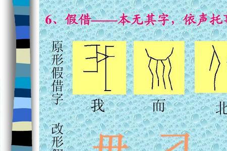 从造字法看进攻的攻属于
