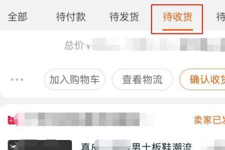 淘宝怎么给别人买东西加密