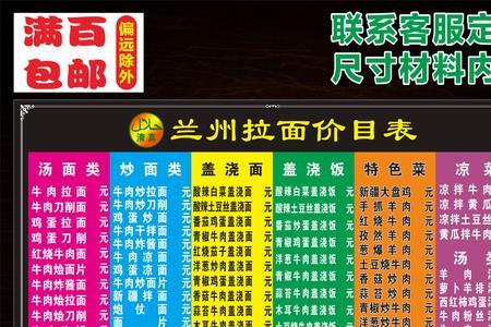 类似兰州拉面品牌还有哪些
